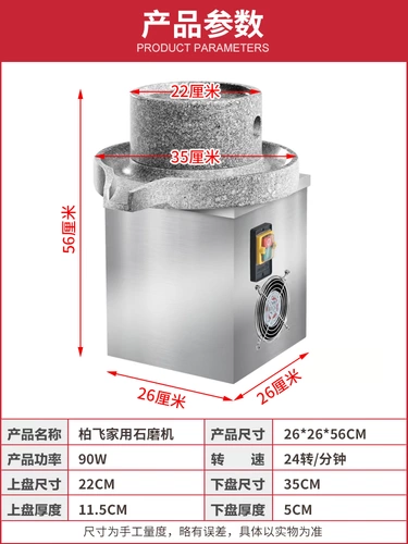 柏飞 Электрическая мельница небольшая бытовая шлифовальная машина шлифовальная машина для шлифовальной машины с кунжутным соусом с кунжутным соусом тофу кукурузное рис с лапшой