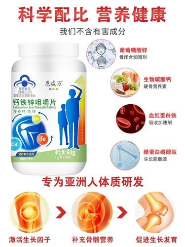 Рост кальциера карбоната подростка.