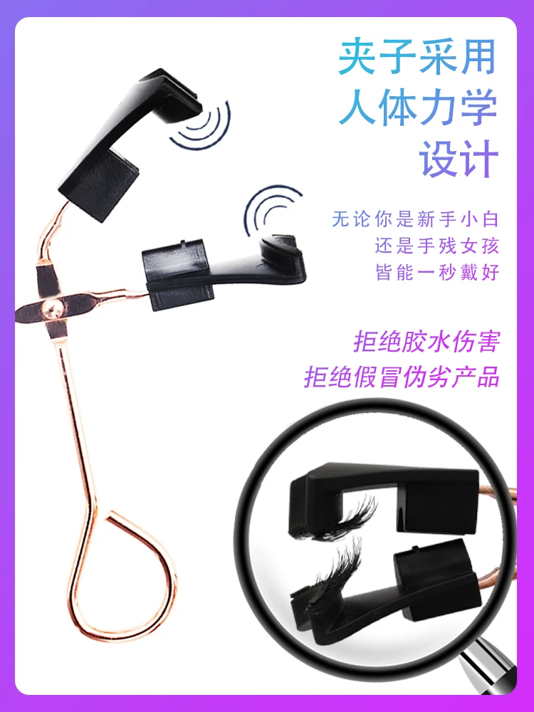 Magnetic curly curling false eyelashes for eyelashes for extension