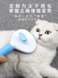 Кошачья булавка сочините кисти для волос, чтобы удалить плавающие волосы и волосы, кошачья собака очищающая мех щетка щетка для собаки домашние животные принадлежности