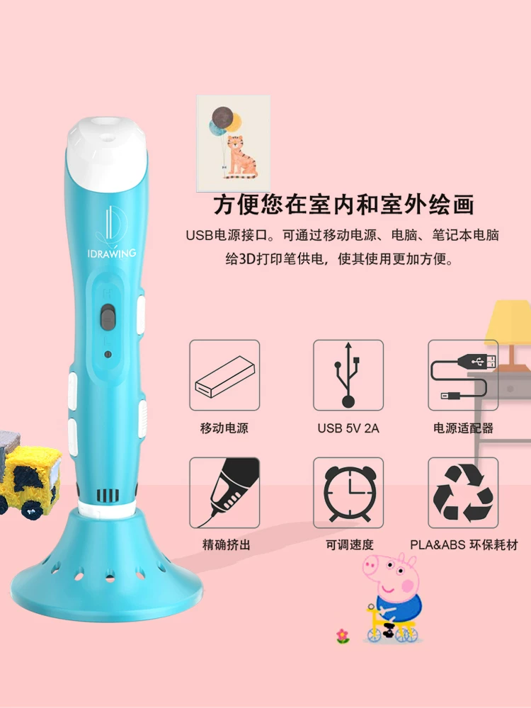 挈风 Three dimensional children's magic gift box for students, toy, wireless set charging, in 3d format, graffiti