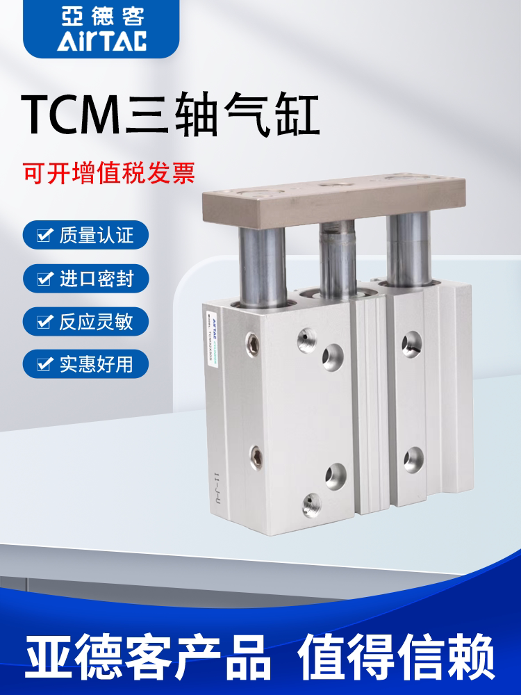 AirTac интерьер Немецкий TCM трехосный цилиндр TCM6/10X5/10/15/20/25/30 S