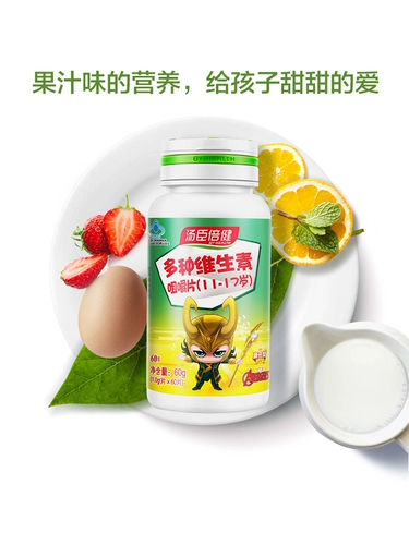 Томсон Пекин усиливает множественные витамины жевательные таблетки витамина AVD3 официального флагманского магазина подлинного магазина подлинного магазина