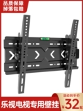 Подходит для настенного крепления телевизора LeTV 32, 55, 60, 65, 70 дюймов, специальный универсальный настенный универсальный кронштейн