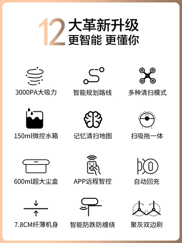 喜乐树 Умный робот для домашнего использования, автоматический пылесос, полностью автоматический, «три в одном»