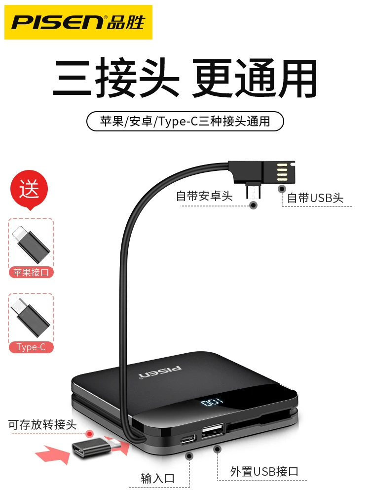 Apple, vivo, huawei, oppo, ultra thin small handheld power supply charging, capacious mobile phone, official flagship store