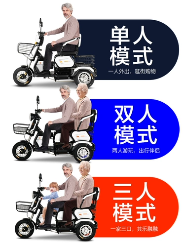 Электрический трехколесный велосипед для пожилых людей для домашнего использования, ходунки