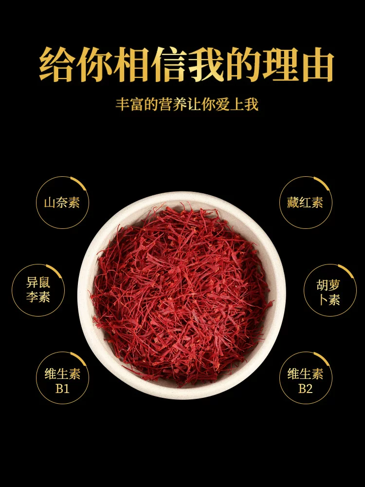 подлинный шафран шафлор шафлор не- tibet импортированный шафран замачивание в воде замачивание для ног