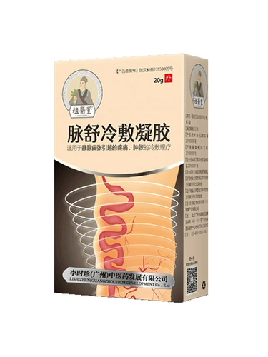 祖医堂 Импульсный свет Shuli Qu, Zhang Leng 舒 嘧 嘧   钍 钍 钍 钍 钍 ┢ ┢ ┢ ┢ ┢ ┢