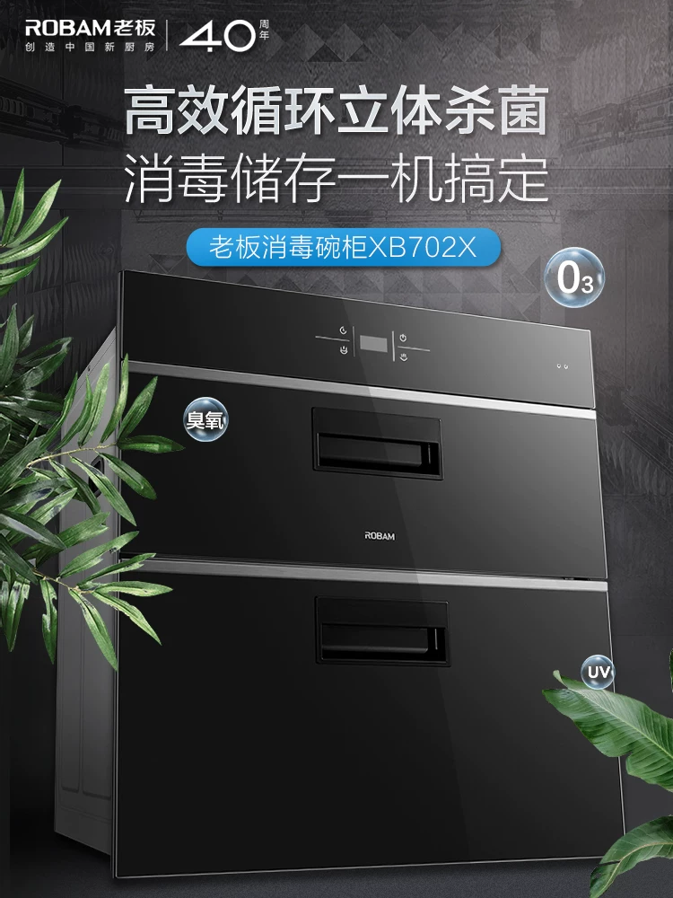 Кухонная шкаф-раковина Boss 702X дезинфицирующий шкаф встроенный в малых размерах, большой вместимости дезинфицирующий шкаф владельца официальный флагманский магазин