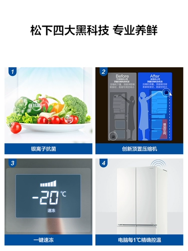 Panasonic холодильник NR-E49CG1-XW, холодный, безмолвное, безмороженное четырехдверное четырехдверное четырехдверное, энергосберегающее белый электрический холодильник дом