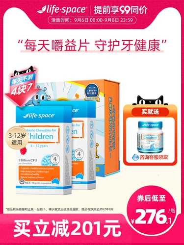 Life Space Australia Детские популярные бактерии жевательные бактерии жевательные таблетки