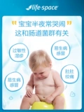 Life Space Австралия импортированная пробиотическая порошка для детского пробиотического порошка для регулирования желудочно -кишечных пробиотиков 60 г*2 бутылки