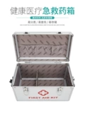 Ящик для медицины алюминиевый сплав Семейный семейный медицинский фабрика фабрика медицинской диагностики первой помощи