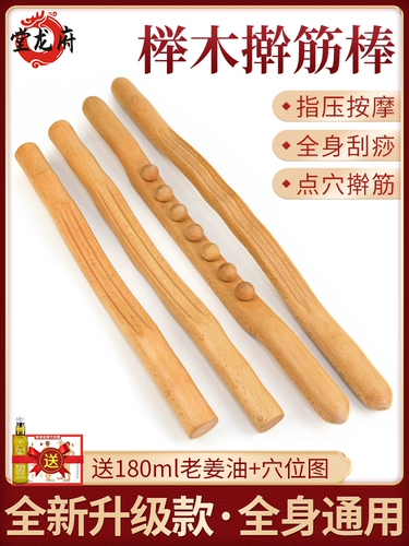 Анти деревянная ролика, универсальный салон красавиц, массажная палка, целостное дноуглубирование всего тела, чтобы поймать сухую глютенную палочку