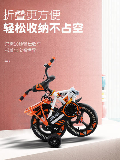 凤凰儿童自行车男孩2-3-4-6-7-8-9-10岁宝宝脚踏单车女孩童车小孩
