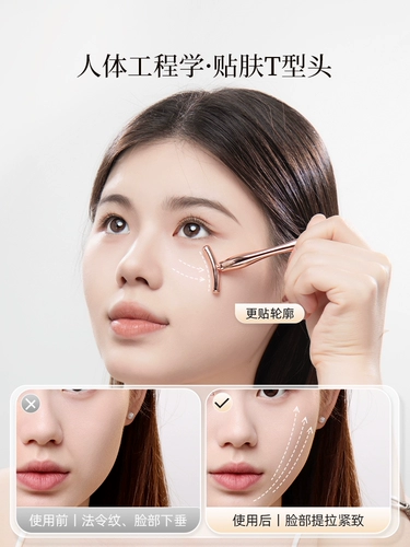 Крем для глаз, косметическая эссенция, подтягивающий массажер для лица