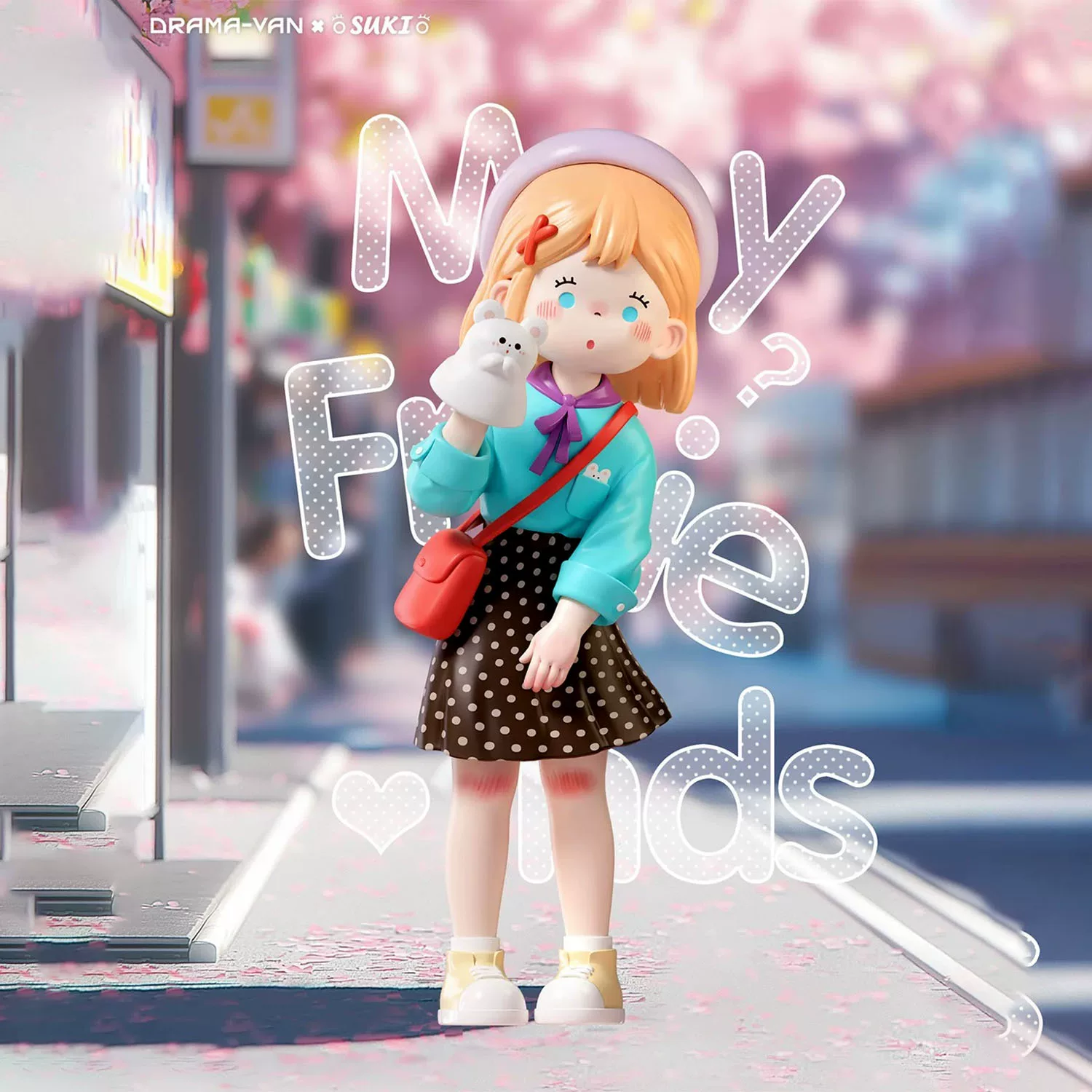 Оригинальная SUKI·MyFriends Мили Подружки Mila Girls Слепая коробка серия фигурок модные игрушки украшения