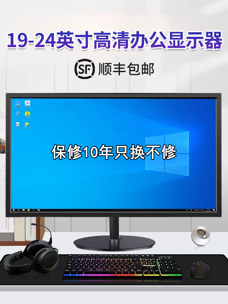 19inch Monitor 24inch High-Definition Direct-View Ultra-Thin Lcd Monitor 27inch Desktop Computer Display Screen Ips