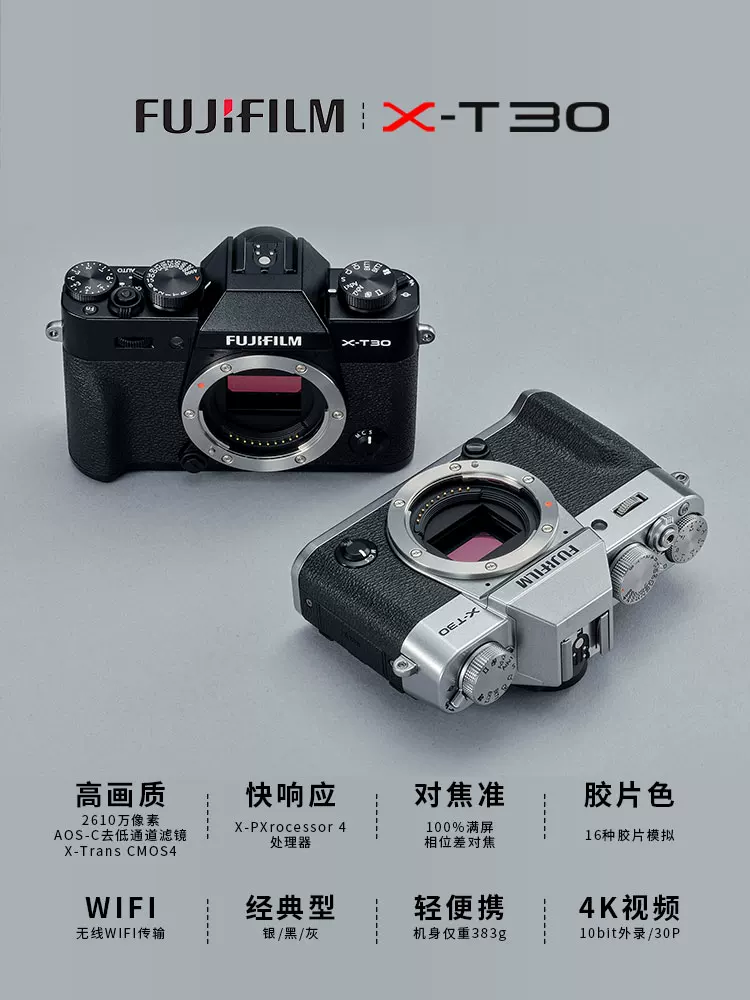 Фудзи X-T30 третьего поколения ретро беззеркальная камера с цифровым 6k зеркалная камера ученик xt30 второе поколение обновленная версия 3-е поколение