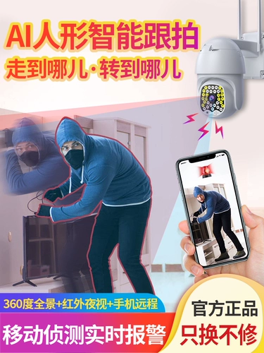 Камера видеонаблюдения на солнечной энергии, беспроводная радио-няня, мобильный телефон, 4G