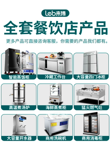 来博 Автоматическое вместительное и большое ведро для коммерческого использования из нержавеющей стали, полностью автоматический