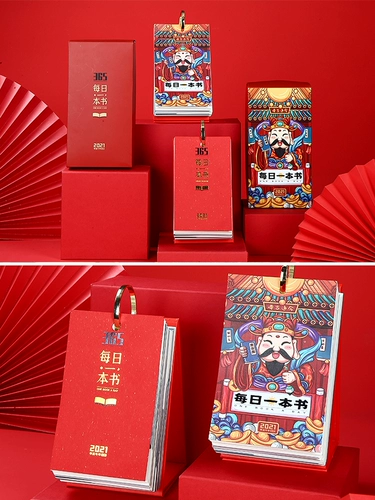 Год Niu Lianjian Spring Festival 2021 Новый годовой подарочный пакет Miaojia Tide 2021 Творческий китайский ветер высокий