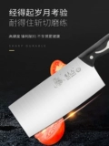 Янцзян восемнадцати сын как кусок овощной резки, резать мясо кухонный нож, супер быстро и острые женские шеф -повара.