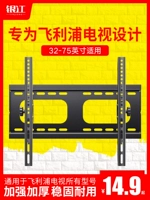Подходит для Philips TV Hanging Frame 32 3943 50 55 65 70 75 -INCH WALNED CRACKTE