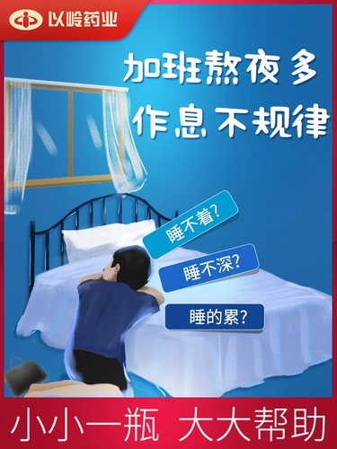 3 бутылки+36 капсул] 36 капсул из 36 капсул в Йилинге вечером.