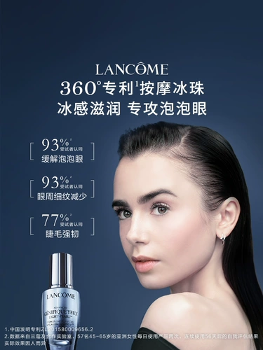 [Получить купон на мгновенную скидку] Lancôme Big Eye Essence Маленькая черная бутылочка Праймер для глаз Осветляющие линии Успокаивающая эссенция для глаз