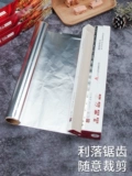 Олова фольга печь жестяная фольга бумага для барбекю для гриля дома пищи -обновление воздушная кастрюля бумага с высокой температурой нефтяная бумага