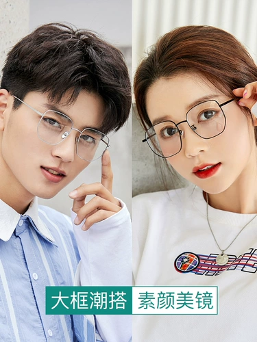 Анти -блюд легкие анти -радиационные компьютерные очки для мужчин прилив сетка красная плоская плоская плоскость зеркало может быть сопоставлено с каркасом глаз на основе цветов.