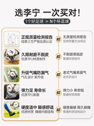 5-е профессиональное соревнование взрослых по футболу Ли-Нин, 4-й специальный мяч для подготовки к вступительным экзаменам в среднюю школу для мальчиков и девочек в начальной школе