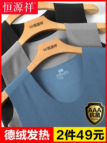 恒源祥 Удерживающий тепло жилет, утепленное нижнее белье, демисезонное термобелье