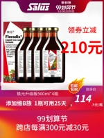 Salus Saluus Deer  焐 焐  谘 谘 00 мл*4