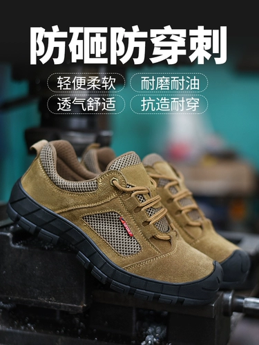Трудовая обувь Мужская сварочная сварка анти -перепрыгивающая свет и легкая дезодорантная изоляция на рабочем месте 6 кВ и статическое электричество