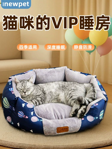 Гнездо для кошек на все времена года, съемный и моющийся коврик для кошек, подстилка для кошек, спальное гнездо для сна в помещении с кондиционером летом, согревание собак зимой.