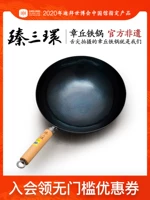 臻三环 Железный горшок Zhangqiu.