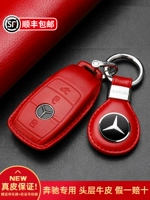 Mercedes -Benz Key Skin C260L/E300L/S350/GLE/GLS/GLC/GLC/A -Class CAR CAPE Package Faste