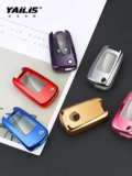 Применимо, что Buick Yinglang Key Set Ang Kewei Junwei Junyue GL8 GL8 GL6 CAR Ключ пакет GX Гразовая пряжка Shell Buckle