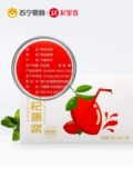 Купить 1 волос 2 Qili Xiangning Summer Wolfberry Оригинальная мякоть в свежем конструкции Ningxin Constructing Qi Cuice