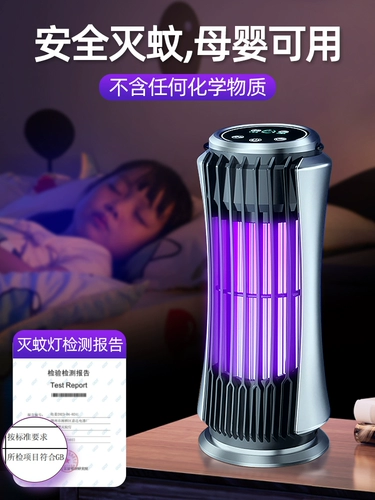 [灭蚊灯神器家用驱蚊器室内2024新款驱赶防蚊子虫婴儿孕妇诱吸900]
