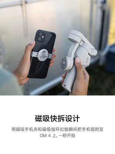 DJI, портативный держатель для телефона, телескопическая складная угловая рама, официальный флагманский магазин