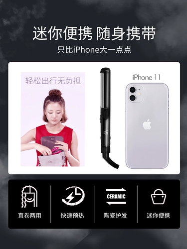 沙宣 Кудрявые вентиляторы для волос вентиляторы маленький прямой вьющий двух -мини -куплет