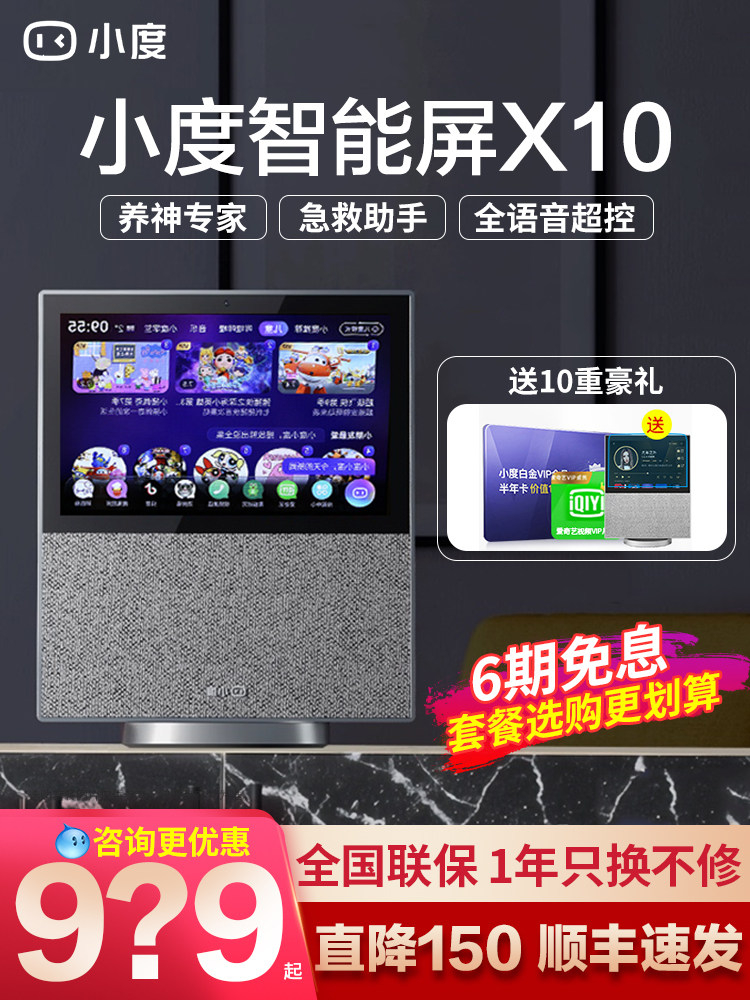 Смарт-колонки x10x102020 Small