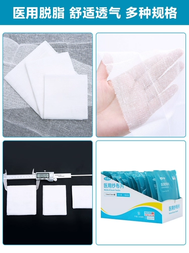 可孚 Медицинский марлевый блок стерильный стерилизация Стерилизация детская хлопчатобумажная марля одноразовая заправка Медицинская повязка песчаная ткань рулон