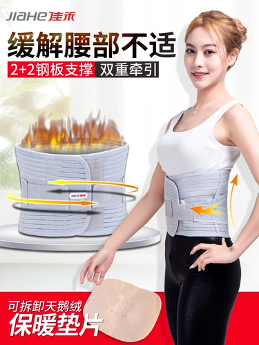 佳禾 Медицинское поясничное расхождение поясничного оттенка поясничного ремня поясничной мышцы, дышащая поясничная поддержка поясничного отдела позвоночника, теплые мужчины и женщины