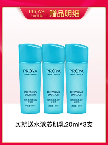 Увлажняющий демисезонный питательный лосьон для лица, контроль жирного блеска