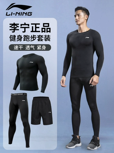 Li Ning, приятный телу спортивный баскетбольный быстросохнущий комплект для спортзала, демисезонное утепленное термобелье, лонгслив, для бега, в обтяжку